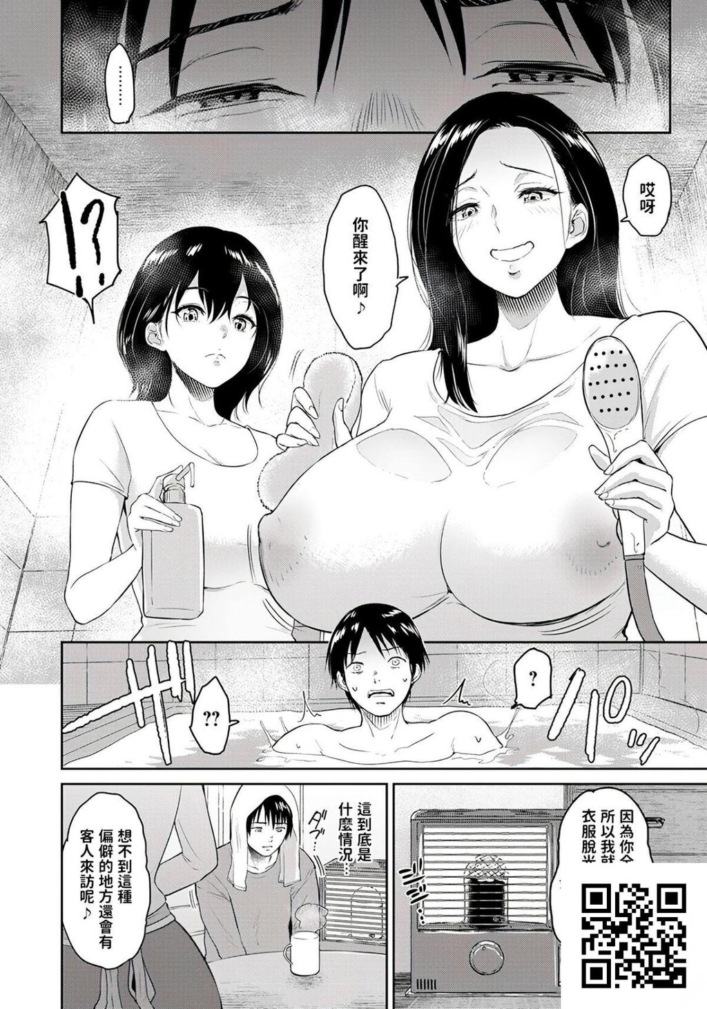 [ビフィダス]交わりの宿[27p]第0页 作者:Publisher 帖子ID:185556 TAG:动漫图片,卡通漫畫,2048核基地