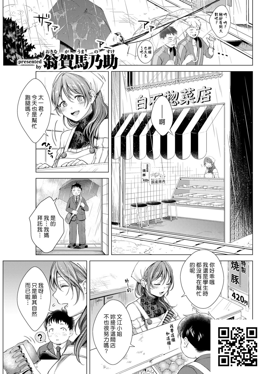 [翁贺马乃助]罪わずらい[20p]第1页 作者:Publisher 帖子ID:184614 TAG:动漫图片,卡通漫畫,2048核基地