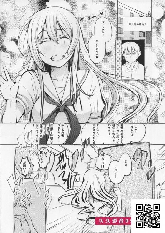 [咲-Saki-]淡「続き、してもいいよ……♡」京太郎が宿泊先の部屋に押しかけてきた淡...-情色卡漫[26p]第1页 作者:Publisher 帖子ID:184460 TAG:动漫图片,卡通漫畫,2048核基地