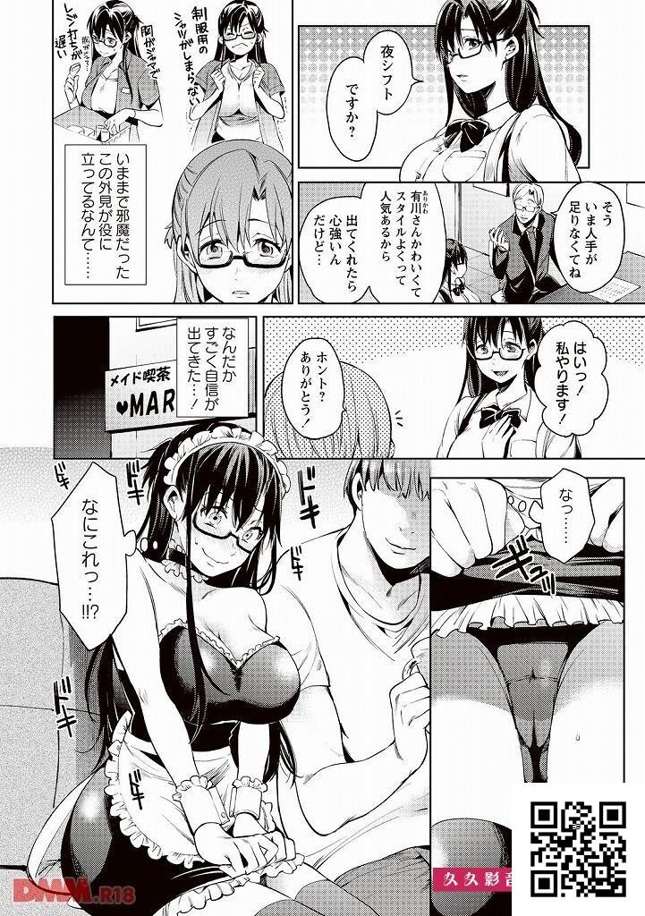 巨乳×童顔×メガネ×メイド♡♡♡　最强ですねｗｗｗｗｗｗ[エロ漫画:テイクアウトハ...[17p]第1页 作者:Publisher 帖子ID:184462 TAG:动漫图片,卡通漫畫,2048核基地