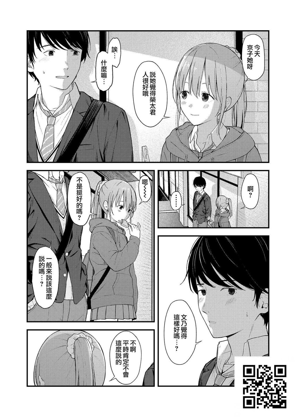 [みかづち]君しか见えていないから[18p]第1页 作者:Publisher 帖子ID:184925 TAG:动漫图片,卡通漫畫,2048核基地