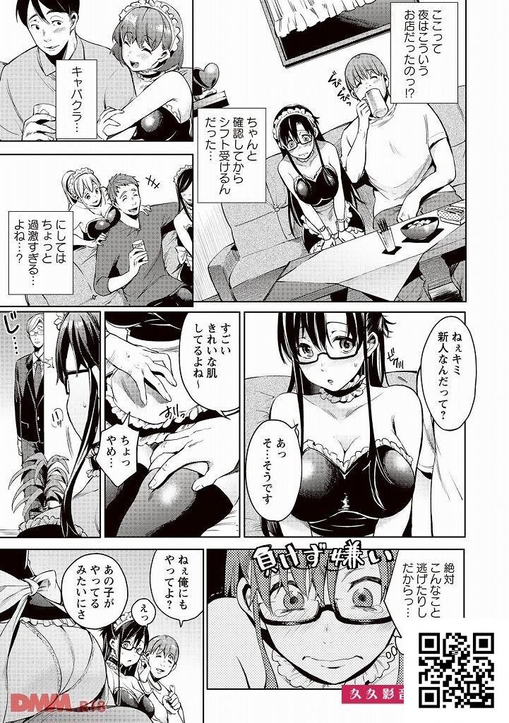 巨乳×童顔×メガネ×メイド♡♡♡　最强ですねｗｗｗｗｗｗ[エロ漫画:テイクアウトハ...[17p]第0页 作者:Publisher 帖子ID:184462 TAG:动漫图片,卡通漫畫,2048核基地