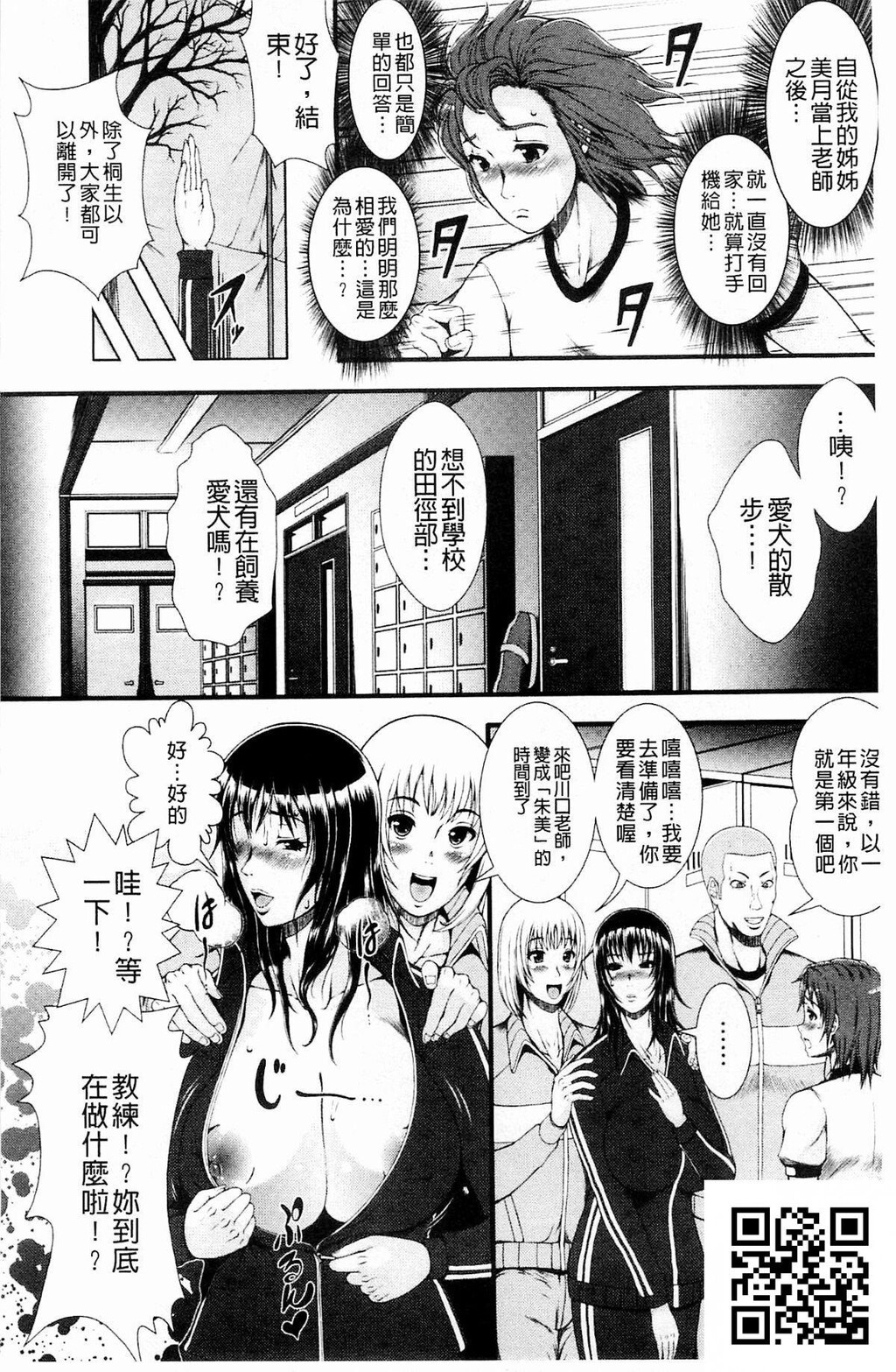 [とうせいおうめ]淫面教师[8p]第1页 作者:Publisher 帖子ID:185083 TAG:动漫图片,卡通漫畫,2048核基地