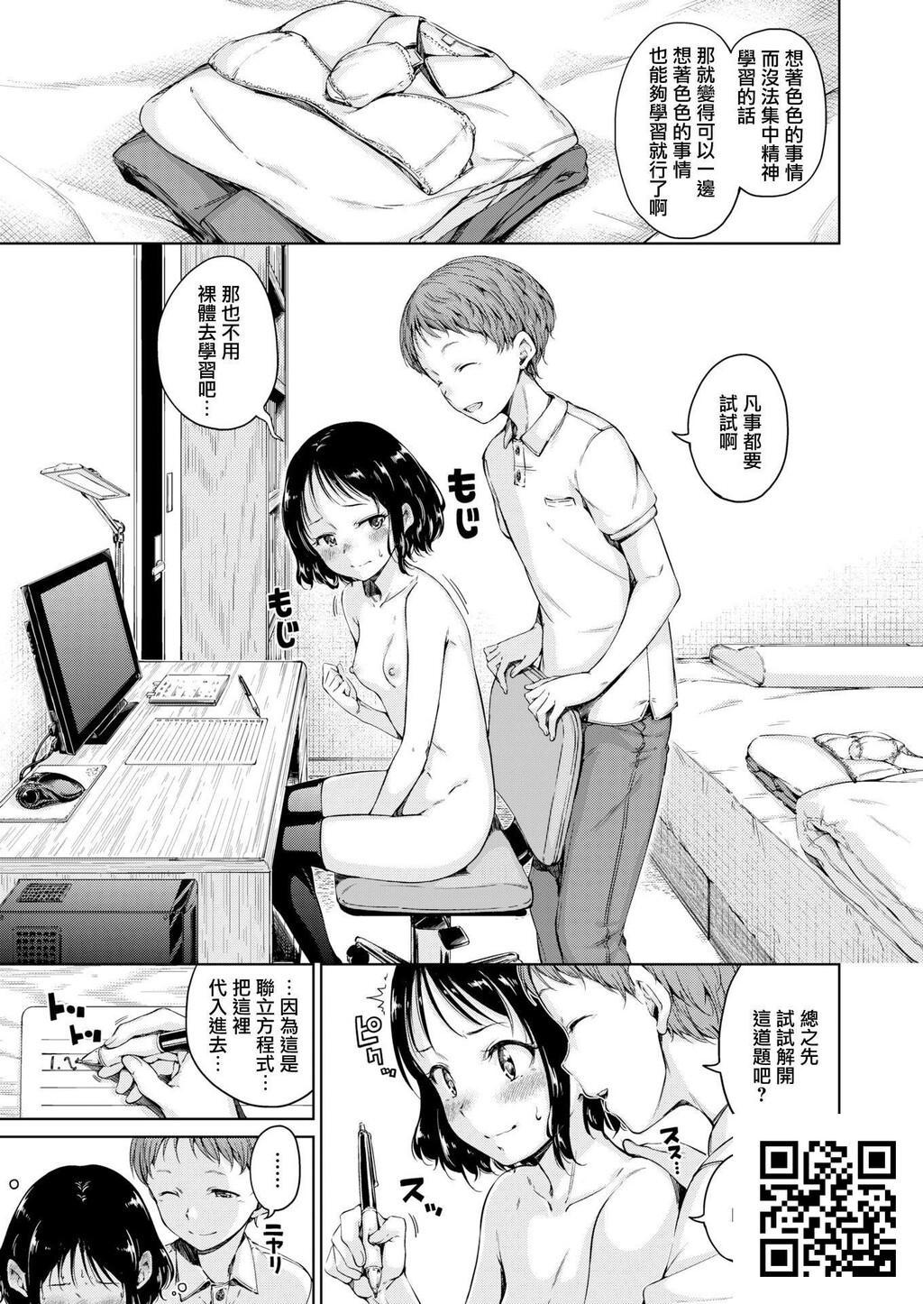 [Hamao]3rdLesson[无修正][19p]第1页 作者:Publisher 帖子ID:185085 TAG:动漫图片,卡通漫畫,2048核基地