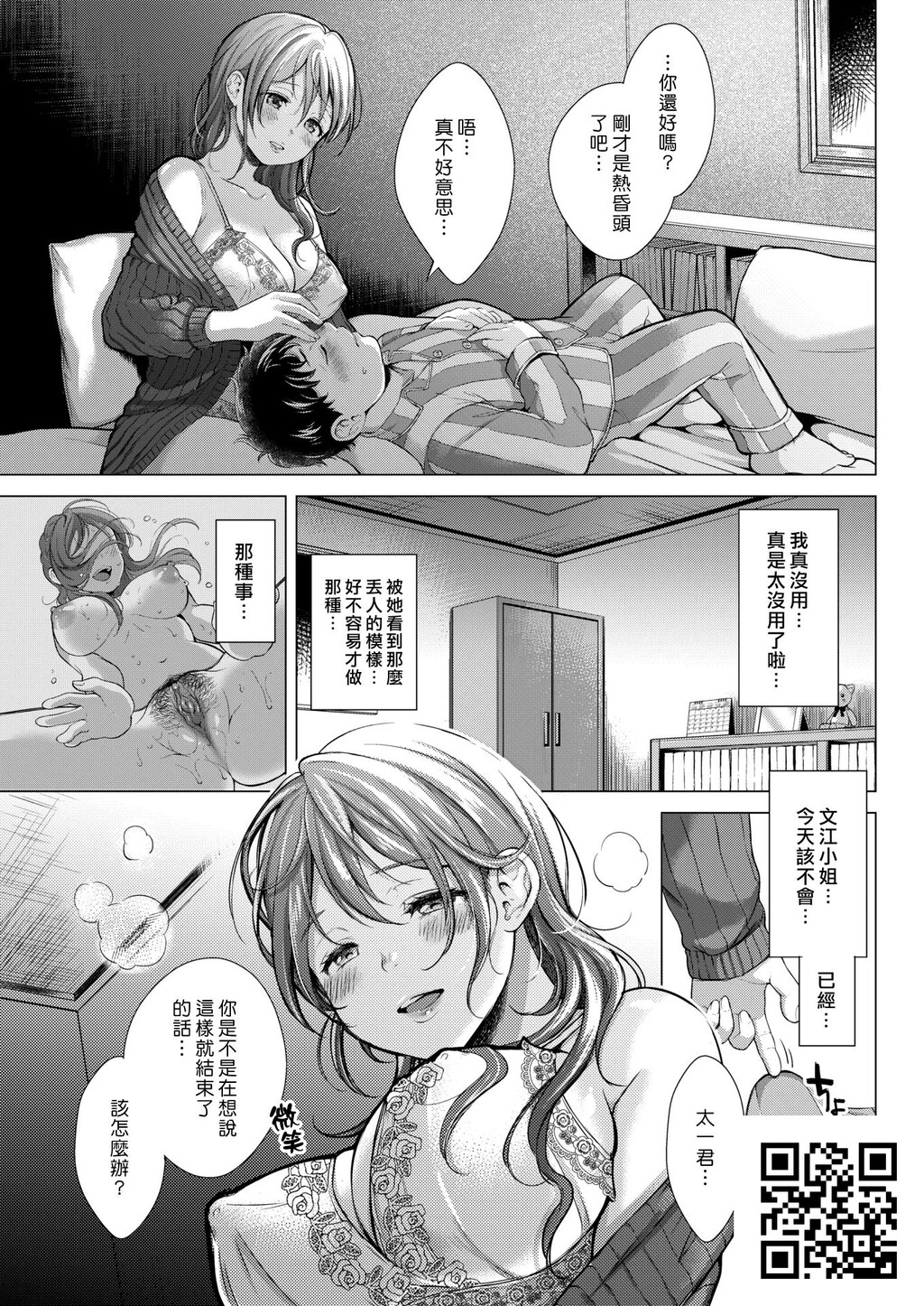 [翁贺马乃助]罪わずらい[20p]第0页 作者:Publisher 帖子ID:184614 TAG:动漫图片,卡通漫畫,2048核基地