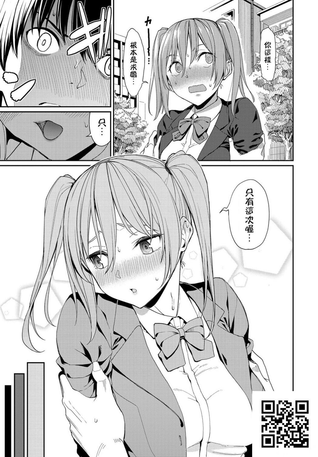 [朝峰テル]今日は〇〇〇解禁日♥[20p]第0页 作者:Publisher 帖子ID:185707 TAG:动漫图片,卡通漫畫,2048核基地