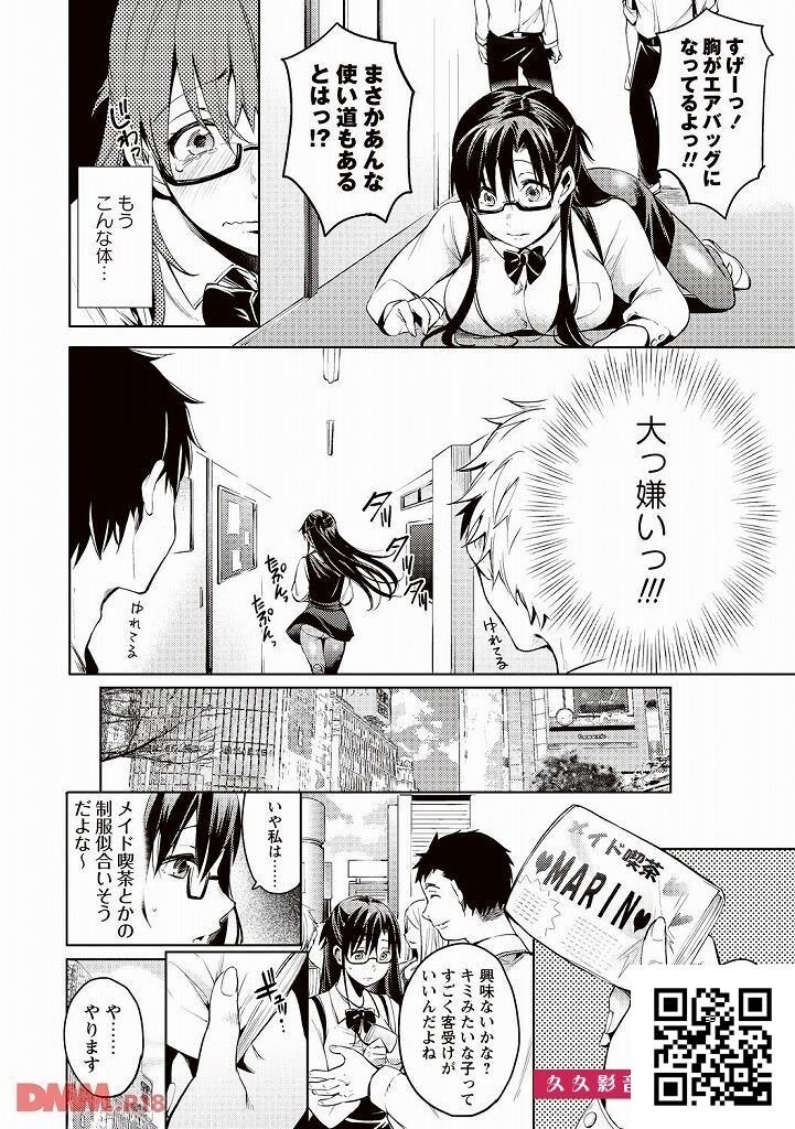 巨乳×童顔×メガネ×メイド♡♡♡　最强ですねｗｗｗｗｗｗ[エロ漫画:テイクアウトハ...[17p]第1页 作者:Publisher 帖子ID:184462 TAG:动漫图片,卡通漫畫,2048核基地