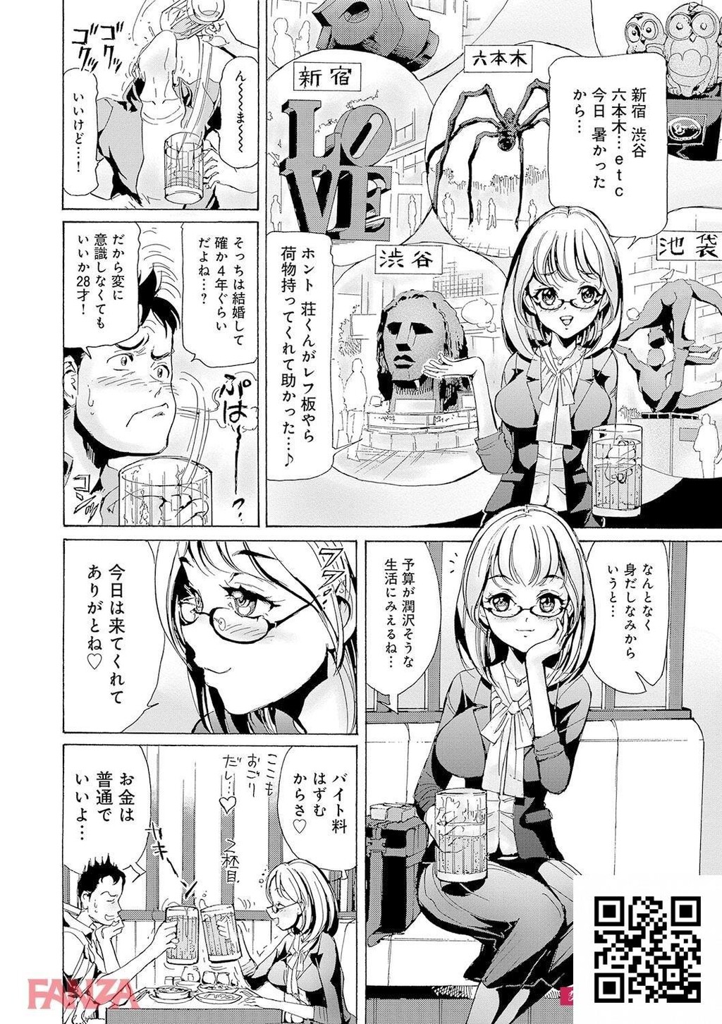 エロ漫画:浮気アクメ:...-情色卡漫[20p]第0页 作者:Publisher 帖子ID:182448 TAG:动漫图片,卡通漫畫,2048核基地