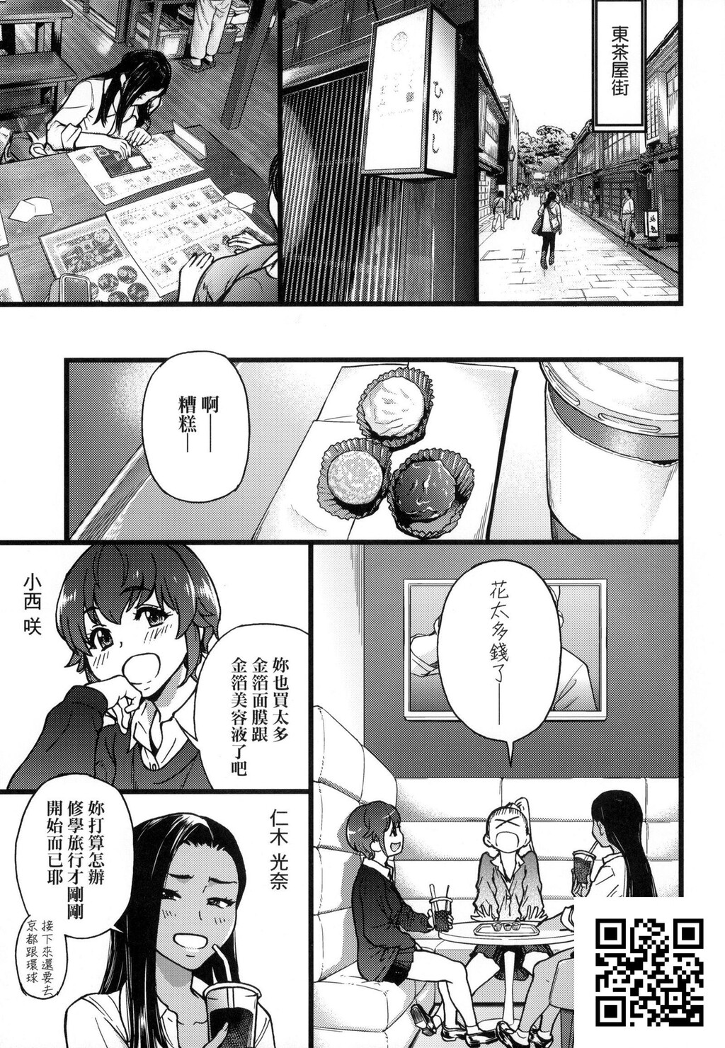 [中文][黑白无修]师走の翁円光おじさん七[22P]第1页 作者:Publisher 帖子ID:183532 TAG:动漫图片,卡通漫畫,2048核基地