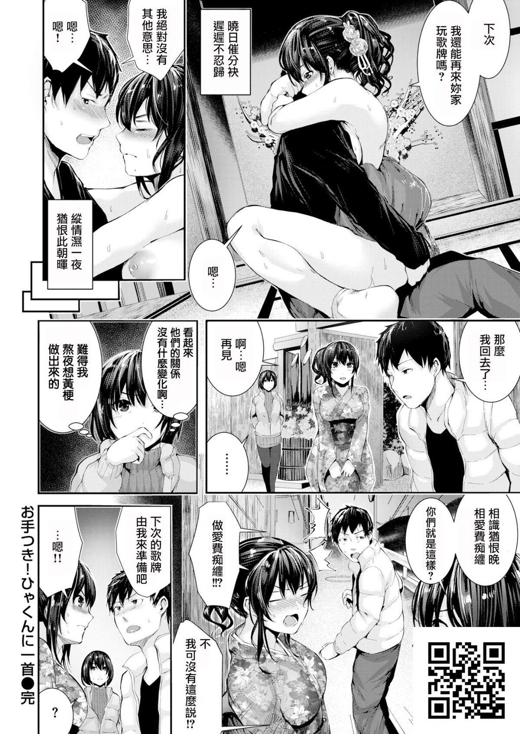 [牡丹もちと]お手つき！ひゃくんに一首[18p]第1页 作者:Publisher 帖子ID:182141 TAG:动漫图片,卡通漫畫,2048核基地