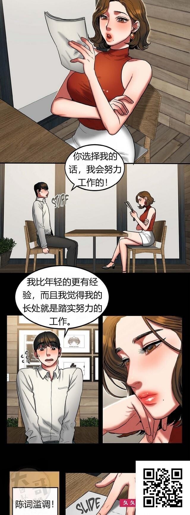 [韩漫]夫人的礼物23-24-情色卡漫[39p]第1页 作者:Publisher 帖子ID:183070 TAG:动漫图片,卡通漫畫,2048核基地