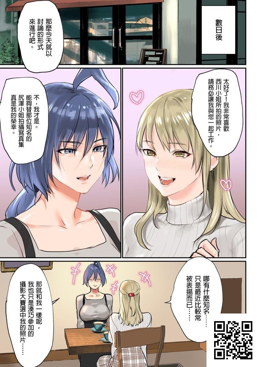 [inkey,和泉万夜]ぱい☆パニック～イカされ続ける彼女たち～ch.5[14p]第1页 作者:Publisher 帖子ID:183684 TAG:动漫图片,卡通漫畫,2048核基地