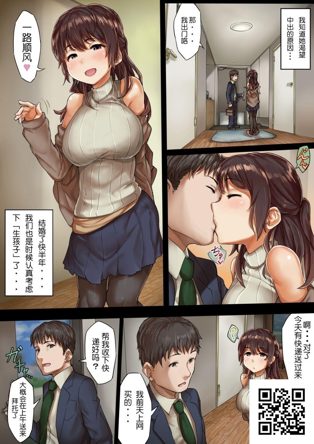 お支払いは贞操引换[17p]第1页 作者:Publisher 帖子ID:182756 TAG:动漫图片,卡通漫畫,2048核基地