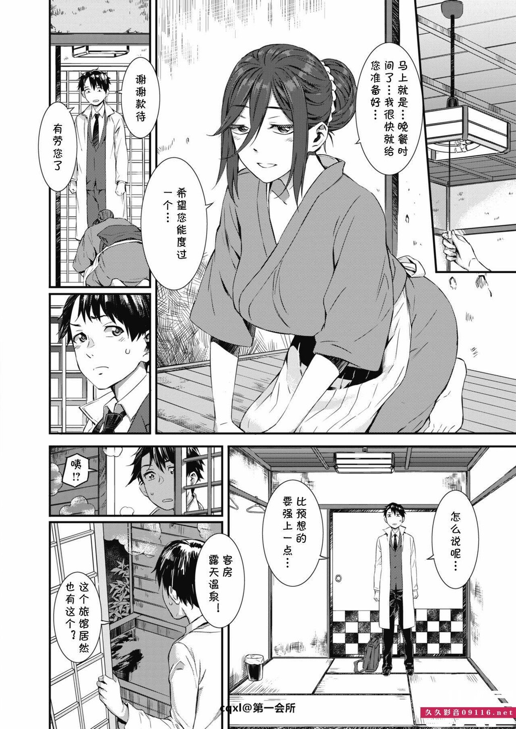 [ムサシマル]旅笼幻想[21p]第0页 作者:Publisher 帖子ID:183373 TAG:动漫图片,卡通漫畫,2048核基地