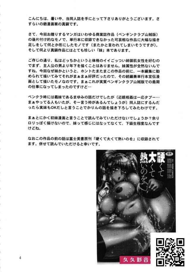 妹フェチの绅士达にも実妹派と义妹派では深い沟があるよな[48p]第1页 作者:Publisher 帖子ID:181517 TAG:动漫图片,卡通漫畫,2048核基地