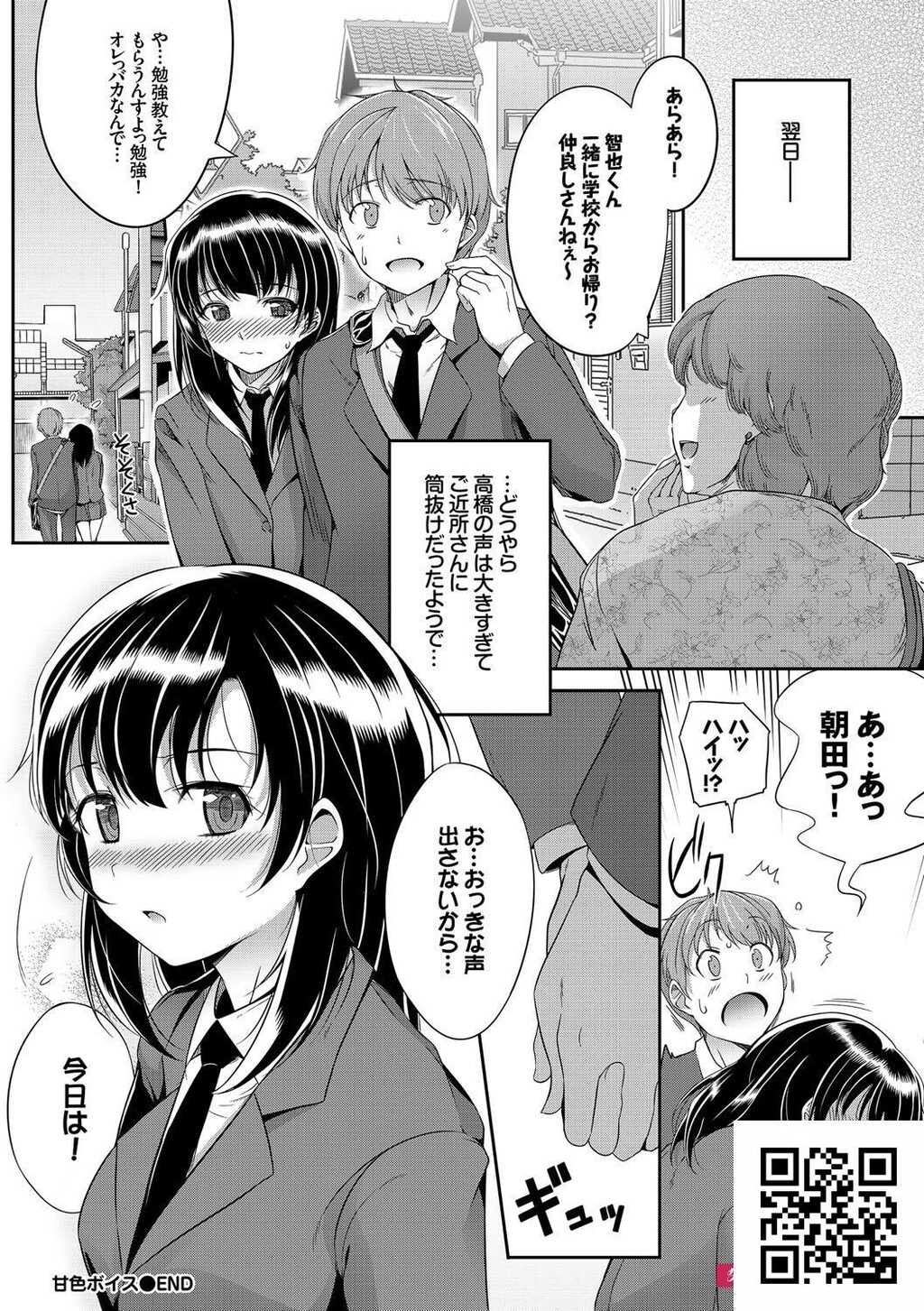 [はるきち]初恋ショコラ[188p]第0页 作者:Publisher 帖子ID:181208 TAG:动漫图片,卡通漫畫,2048核基地