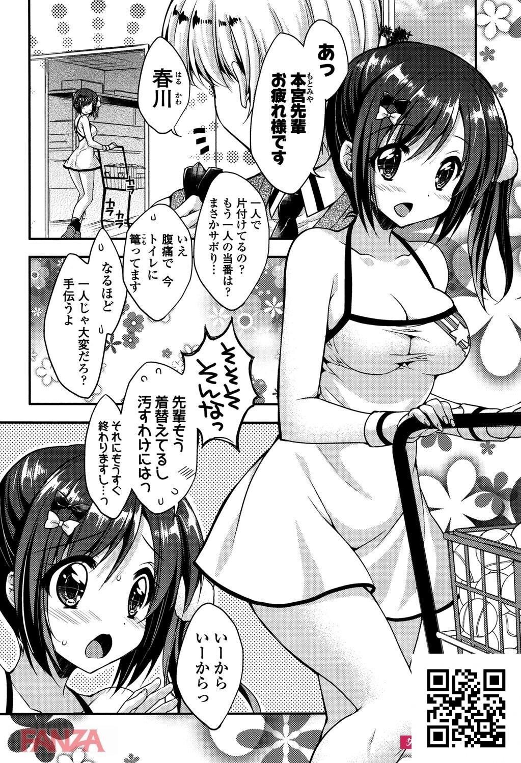 [エロ漫画:おまんみるく:あらいぐま][21p]第1页 作者:Publisher 帖子ID:181355 TAG:动漫图片,卡通漫畫,2048核基地