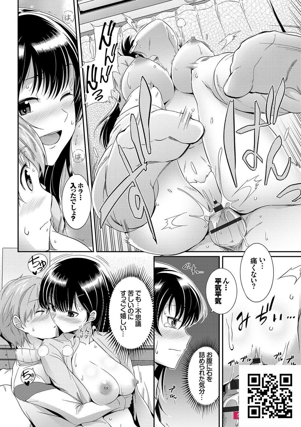 [はるきち]初恋ショコラ[188p]第0页 作者:Publisher 帖子ID:181208 TAG:动漫图片,卡通漫畫,2048核基地