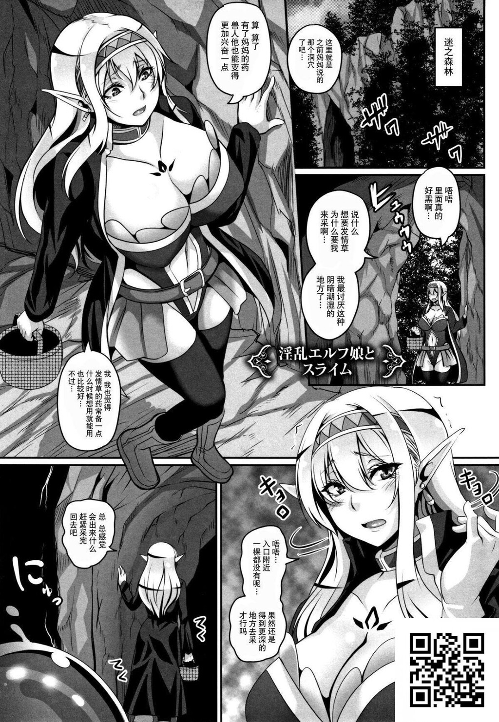 [一弘]爱嬢の淫辱エルフ[240p]第0页 作者:Publisher 帖子ID:181515 TAG:动漫图片,卡通漫畫,2048核基地