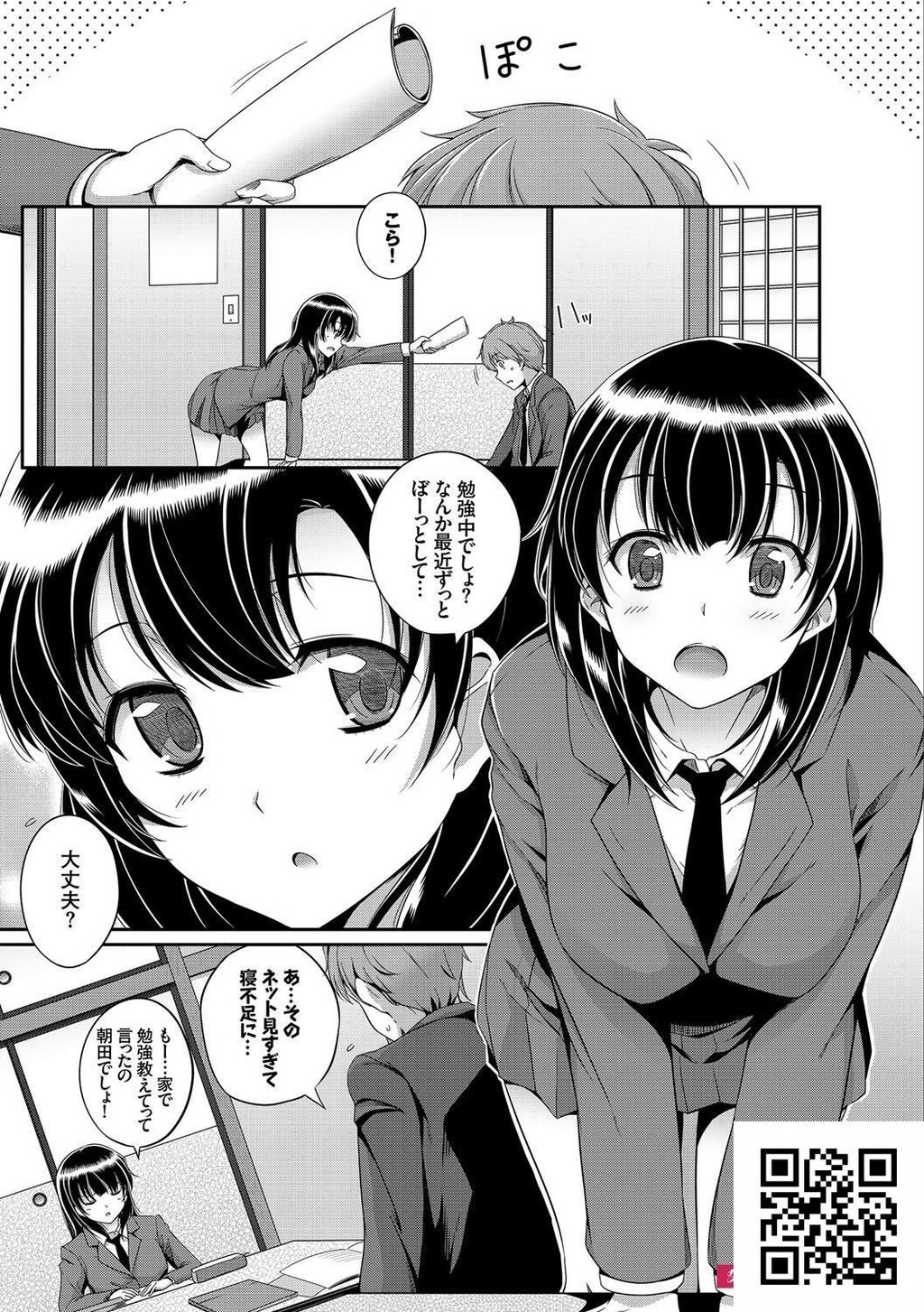 [はるきち]初恋ショコラ[188p]第0页 作者:Publisher 帖子ID:181208 TAG:动漫图片,卡通漫畫,2048核基地