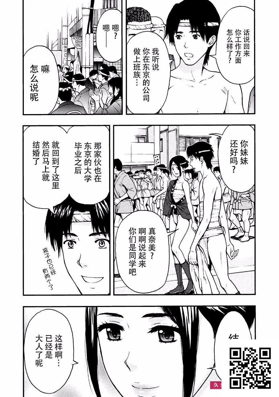 [东タイラ]祭典和女人和兜裆裤美屁屁[20p]第1页 作者:Publisher 帖子ID:180110 TAG:动漫图片,卡通漫畫,2048核基地