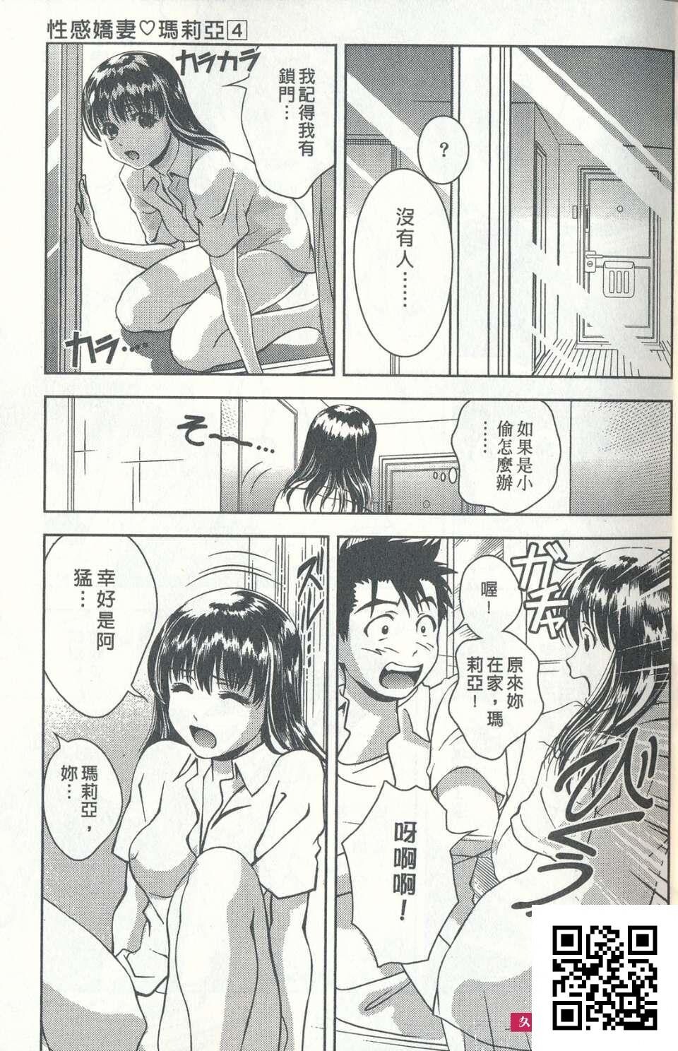 性感娇妻玛利亚Vol.04[190p]第0页 作者:Publisher 帖子ID:180745 TAG:动漫图片,卡通漫畫,2048核基地