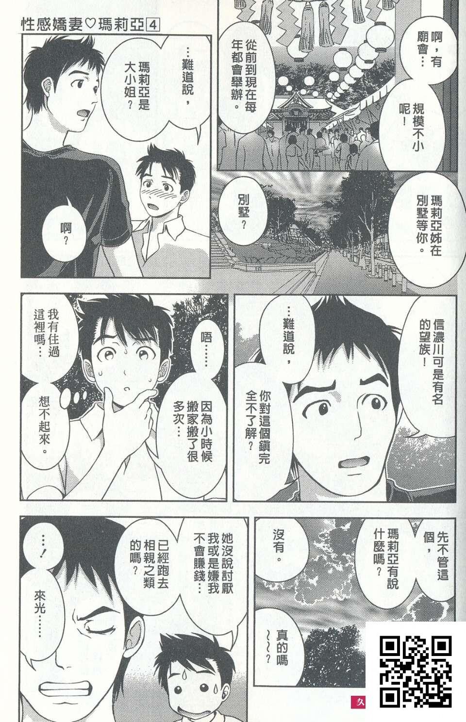 性感娇妻玛利亚Vol.04[190p]第1页 作者:Publisher 帖子ID:180745 TAG:动漫图片,卡通漫畫,2048核基地