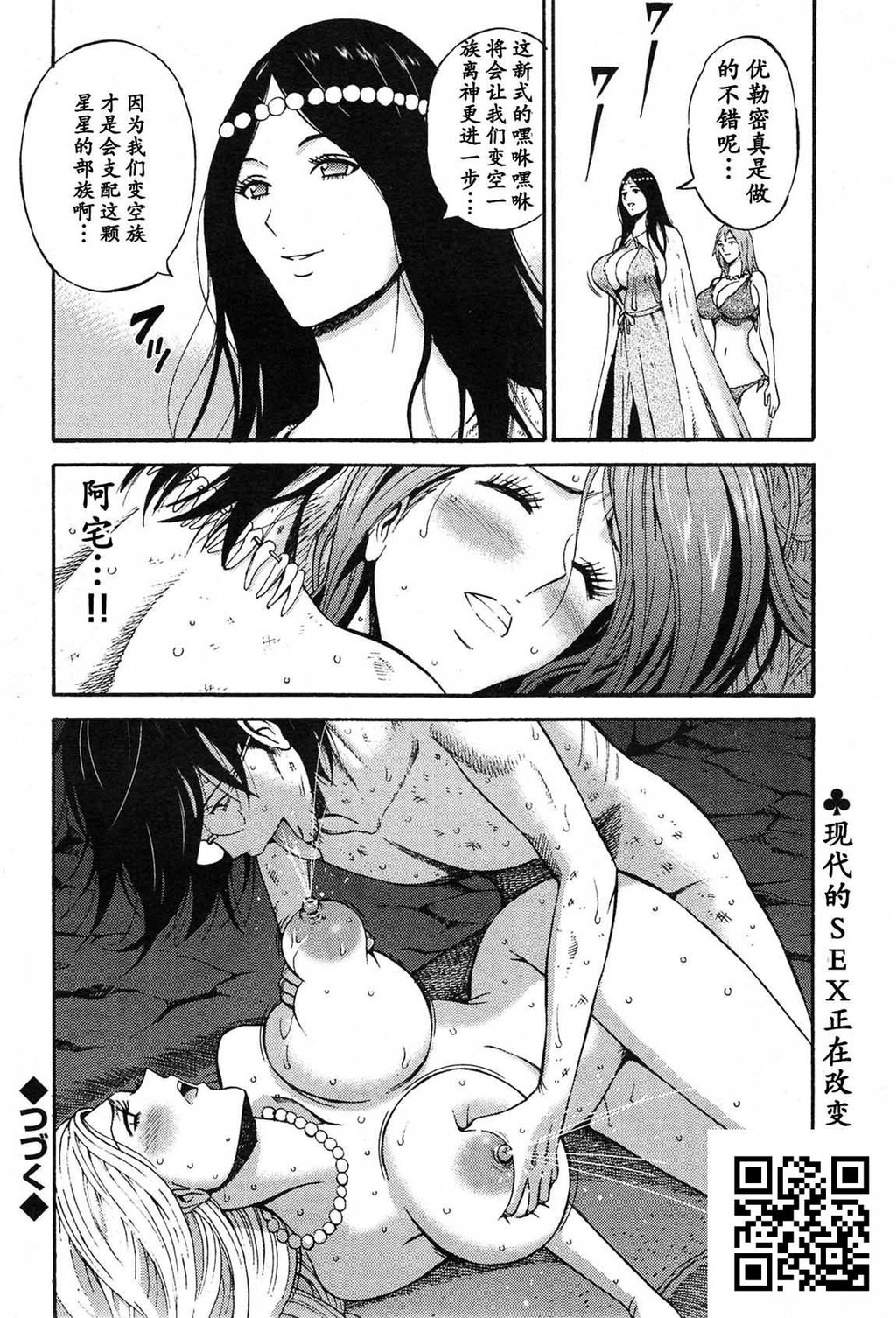 [中文][黑白]史前一万年宅男B-下[75P]第1页 作者:Publisher 帖子ID:180427 TAG:动漫图片,卡通漫畫,2048核基地