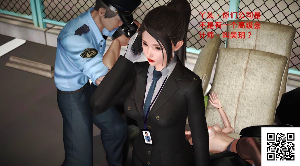 [中文][3D国产全彩]罪魇第二章女会计师的丝袜轮奸下-2[63P]第1页 作者:Publisher 帖子ID:180422 TAG:动漫图片,卡通漫畫,2048核基地