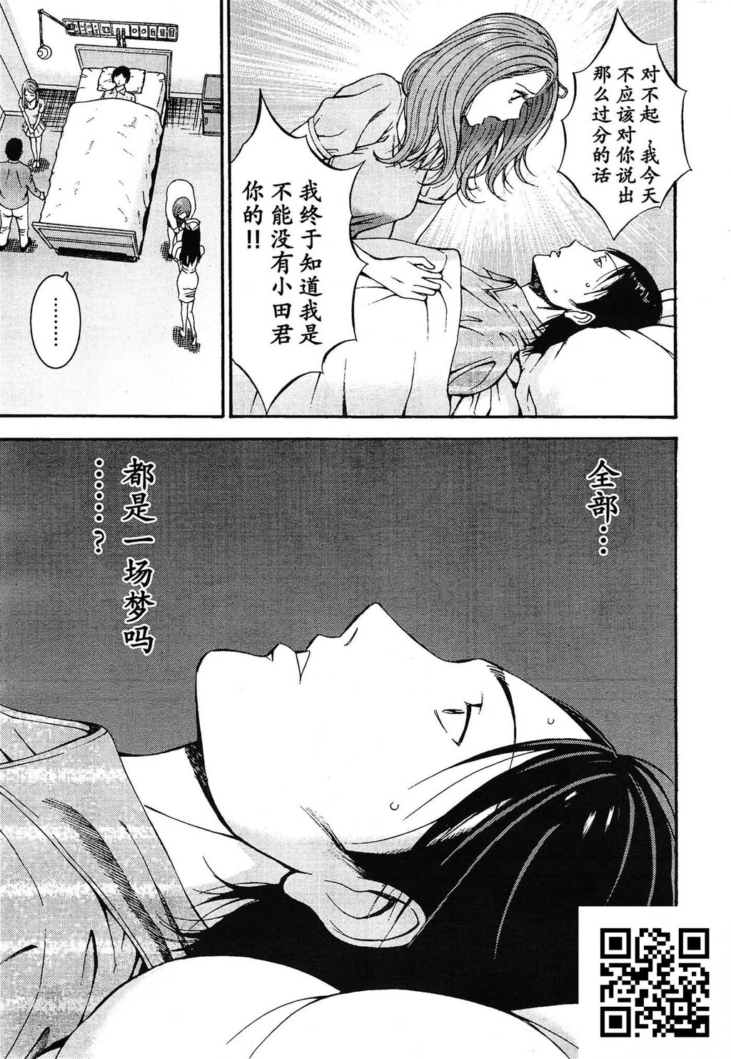 [中文][黑白]史前一万年宅男B-下[75P]第0页 作者:Publisher 帖子ID:180427 TAG:动漫图片,卡通漫畫,2048核基地