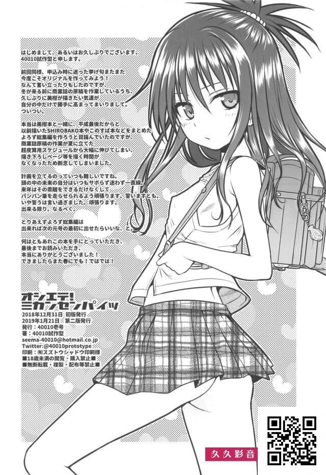 ファンはこの人の描く美柑の薄い本を心待ちに...[26p]第0页 作者:Publisher 帖子ID:181206 TAG:动漫图片,卡通漫畫,2048核基地