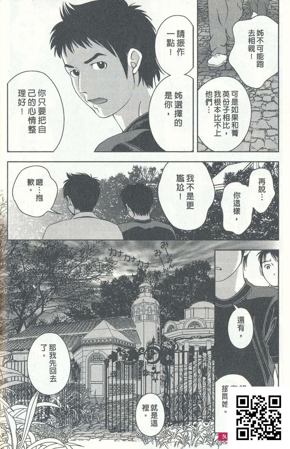 性感娇妻玛利亚Vol.04[190p]第1页 作者:Publisher 帖子ID:180745 TAG:动漫图片,卡通漫畫,2048核基地