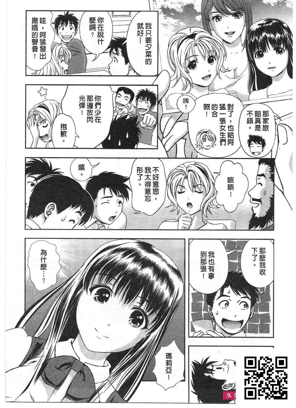 [朝森瑞季]性感娇妻玛利亚Vol.01[192p]第0页 作者:Publisher 帖子ID:180109 TAG:动漫图片,卡通漫畫,2048核基地