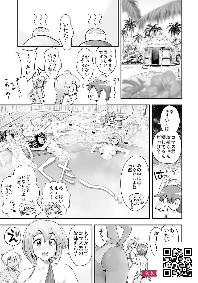 [たまつやだ]変身!?すけこまっス!!総集编[144p]第1页 作者:Publisher 帖子ID:179804 TAG:动漫图片,卡通漫畫,2048核基地