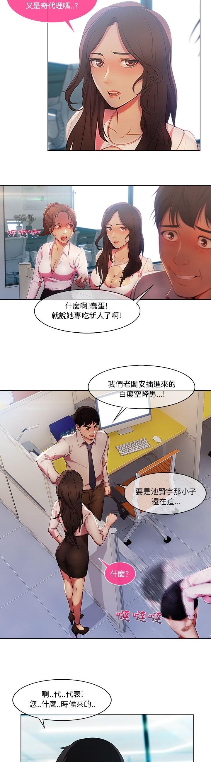 [韩漫]长腿姐姐5-6[75P]第1页 作者:Publisher 帖子ID:179798 TAG:动漫图片,卡通漫畫,2048核基地