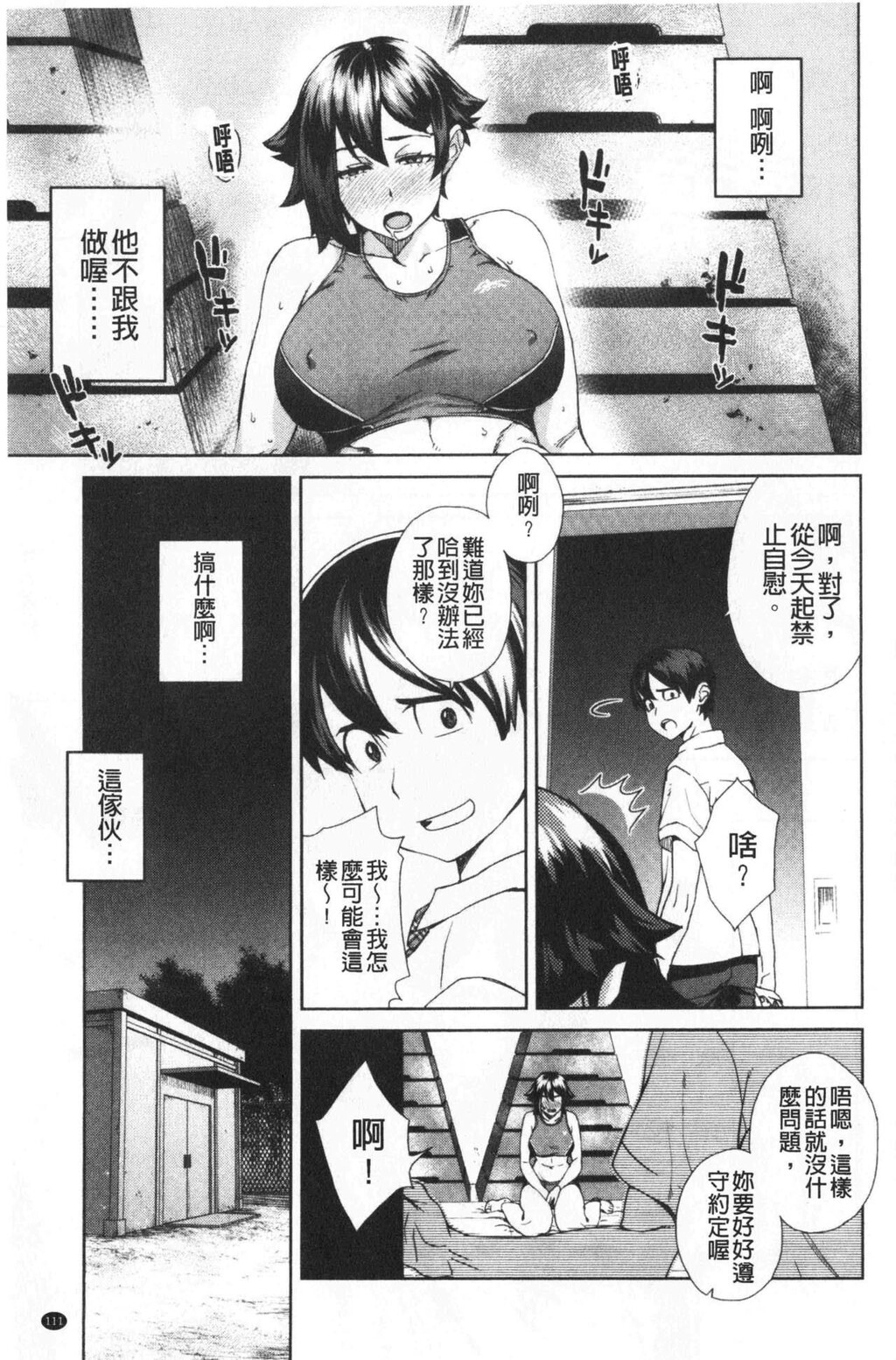 [中文][黑白][高潮脸画家]征服体育生[26P]第0页 作者:Publisher 帖子ID:179335 TAG:动漫图片,卡通漫畫,2048核基地