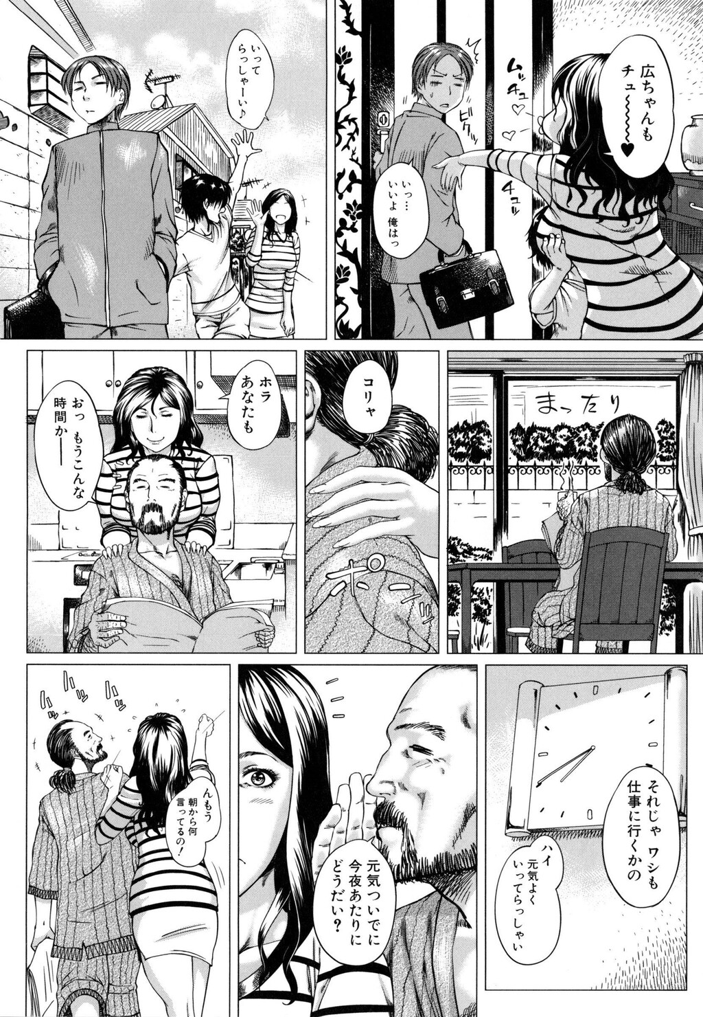 [中文]母さんの异常な爱情四[40P]第1页 作者:Publisher 帖子ID:179330 TAG:动漫图片,卡通漫畫,2048核基地