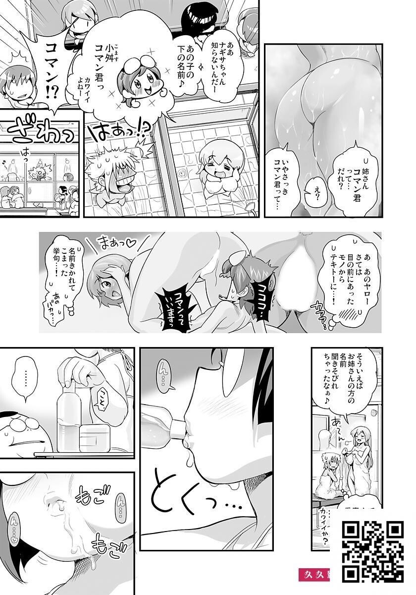 [たまつやだ]変身!?すけこまっス!!総集编[144p]第1页 作者:Publisher 帖子ID:179804 TAG:动漫图片,卡通漫畫,2048核基地