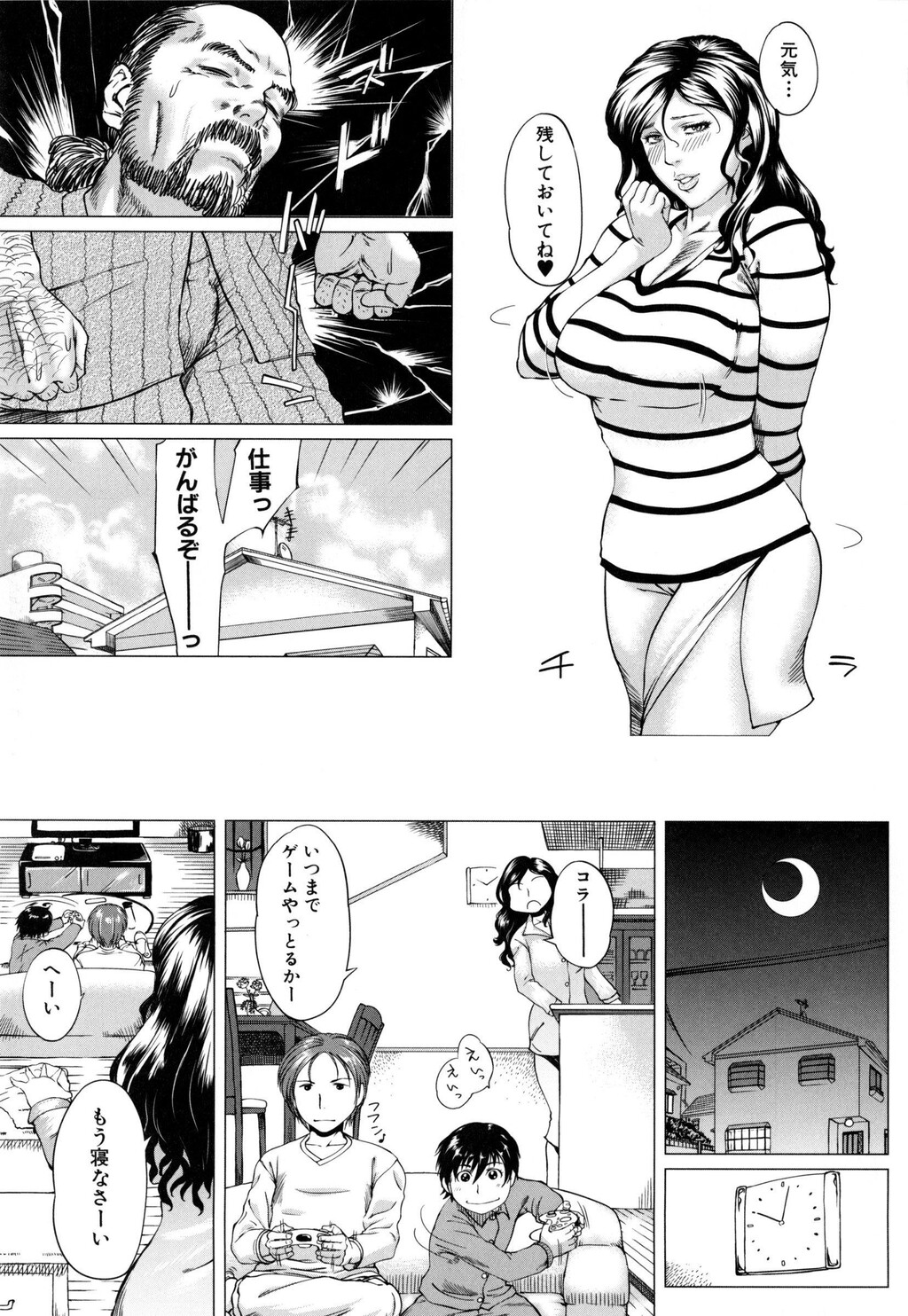 [中文]母さんの异常な爱情四[40P]第0页 作者:Publisher 帖子ID:179330 TAG:动漫图片,卡通漫畫,2048核基地