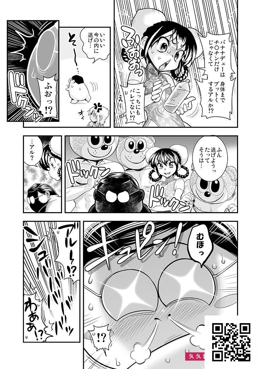 [たまつやだ]変身!?すけこまっス!!総集编[144p]第1页 作者:Publisher 帖子ID:179804 TAG:动漫图片,卡通漫畫,2048核基地