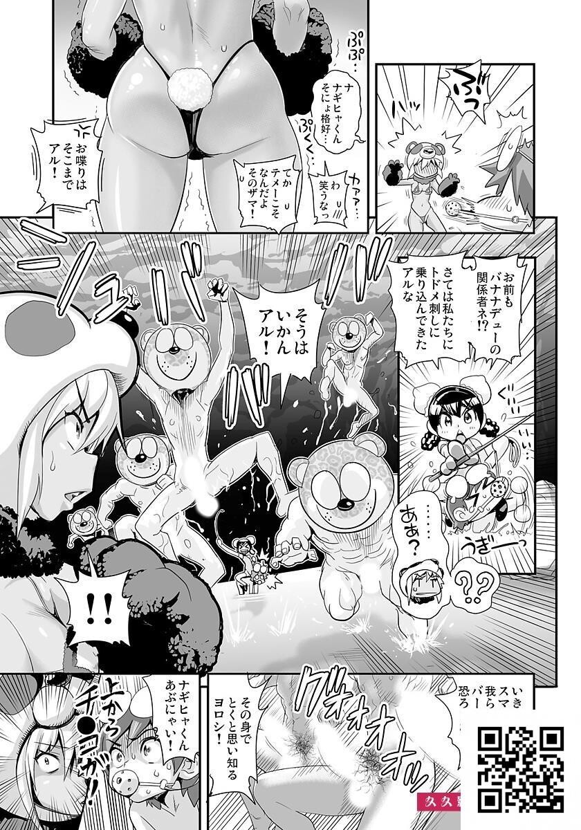 [たまつやだ]変身!?すけこまっス!!総集编[144p]第0页 作者:Publisher 帖子ID:179804 TAG:动漫图片,卡通漫畫,2048核基地