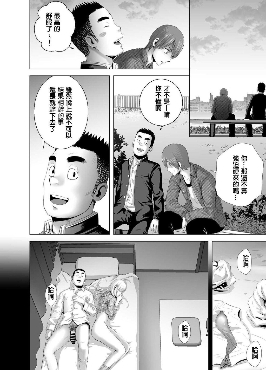 [NTR]あたらしいお姉さ[75p]第1页 作者:Publisher 帖子ID:178440 TAG:动漫图片,卡通漫畫,2048核基地