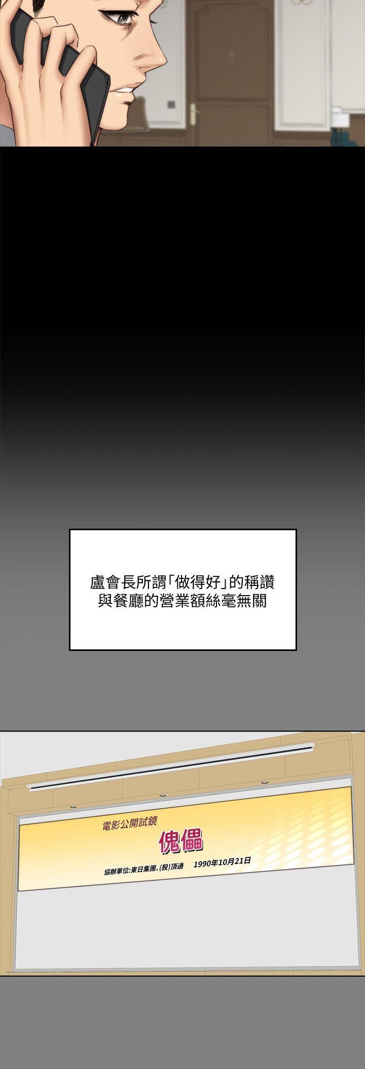 [韩漫]制作人与偶像练习生[61-63][86P]第0页 作者:Publisher 帖子ID:178595 TAG:动漫图片,卡通漫畫,2048核基地