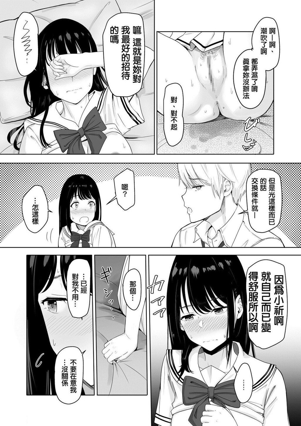 [NTR]君がため。[60p]第0页 作者:Publisher 帖子ID:178593 TAG:动漫图片,卡通漫畫,2048核基地