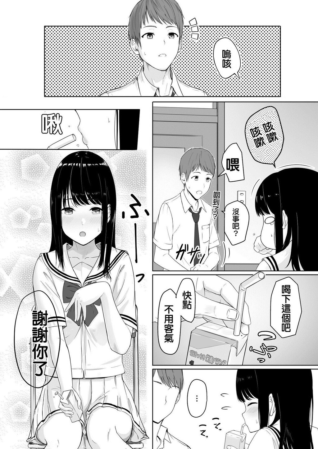 [NTR]君がため。[60p]第1页 作者:Publisher 帖子ID:178593 TAG:动漫图片,卡通漫畫,2048核基地