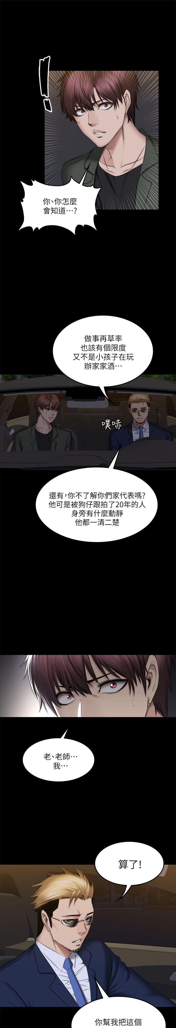 [韩漫]制作人与偶像练习生[70-72+后记][112P][完结]第0页 作者:Publisher 帖子ID:178598 TAG:动漫图片,卡通漫畫,2048核基地