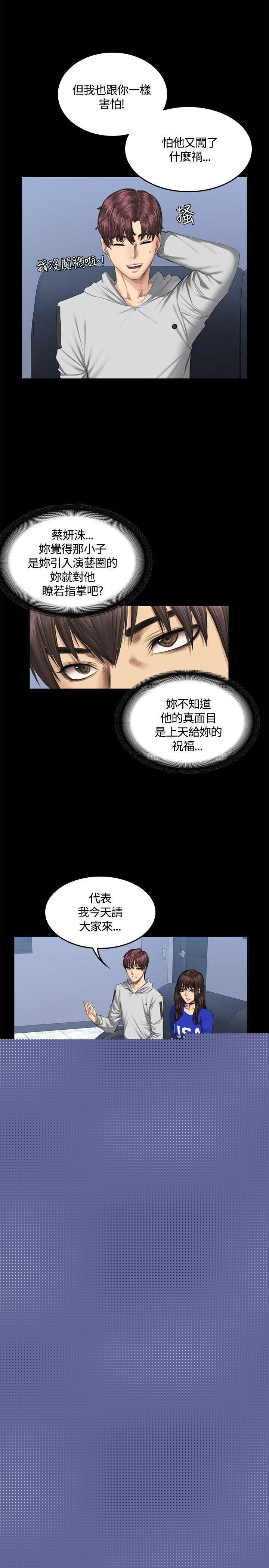 [韩漫]制作人与偶像练习生[40-42][92P]第0页 作者:Publisher 帖子ID:177206 TAG:动漫图片,卡通漫畫,2048核基地