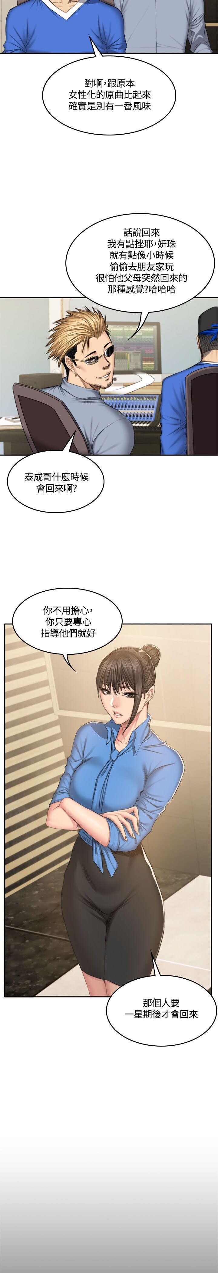 [韩漫]制作人与偶像练习生[43-45][89P]第1页 作者:Publisher 帖子ID:177821 TAG:动漫图片,卡通漫畫,2048核基地