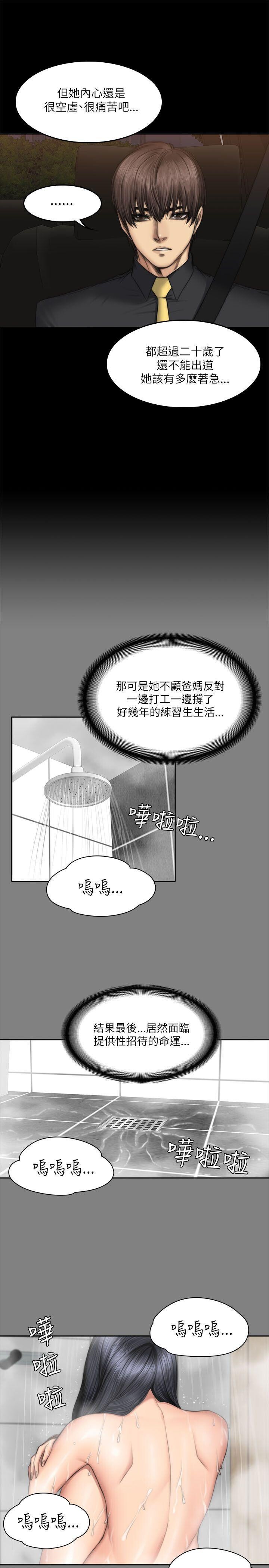 [韩漫]制作人与偶像练习生[52-54][89P]第1页 作者:Publisher 帖子ID:178131 TAG:动漫图片,卡通漫畫,2048核基地