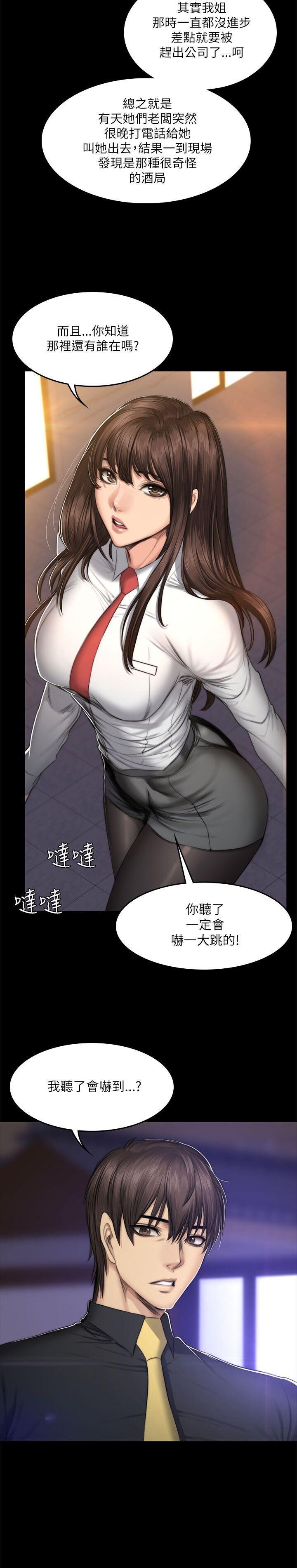 [韩漫]制作人与偶像练习生[52-54][89P]第0页 作者:Publisher 帖子ID:178131 TAG:动漫图片,卡通漫畫,2048核基地